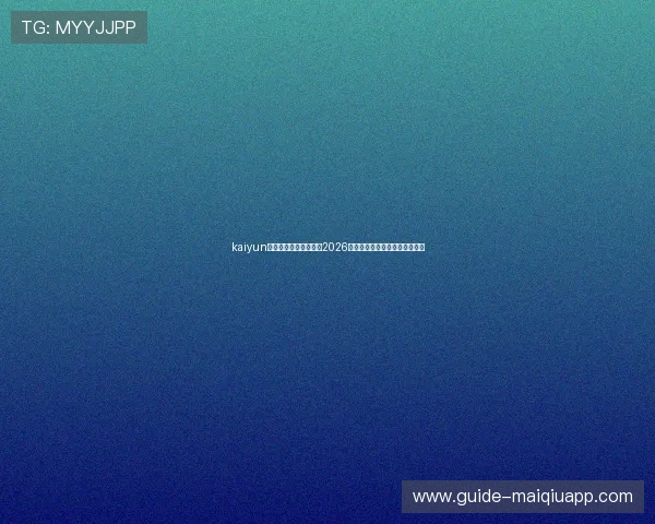 kaiyun体育直播带你深入解读2026世界杯热点话题与赛场焦点事件 kaiyun体育直播带你深入解读2026世界杯热点话题与赛场焦点事件
