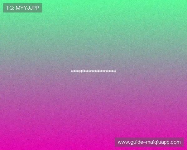 皇冠体育app下载安装指南，详细步骤帮助新手快速上手体验